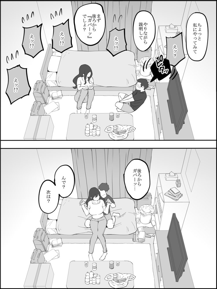 僕にセフレが出来た理由 〜安産型お尻の人妻編〜 無料エロ漫画 raw エロ同人誌画像 012