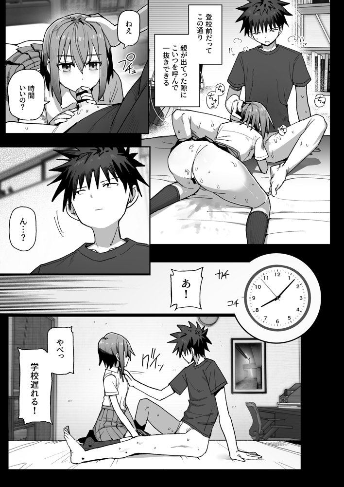 ずっと離さないでね。-オナホな無感情幼馴染と純愛に堕ちるまで- 無料エロ漫画 raw