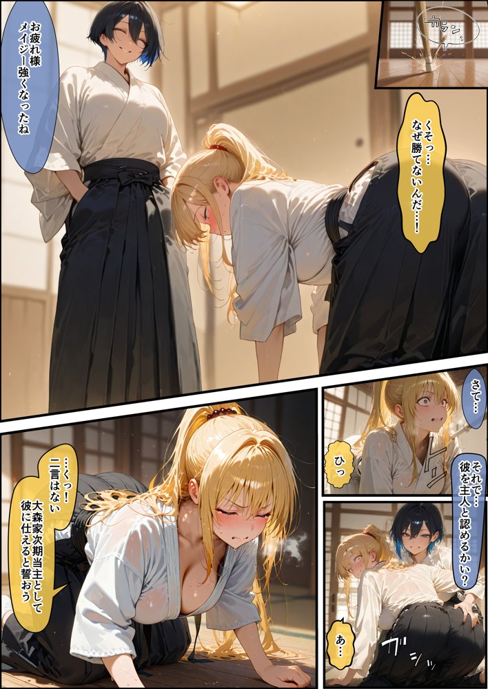 女学園の王子様♀の百合ハーレムの竿係になった2 無料エロ漫画 raw エロ同人誌画像 012