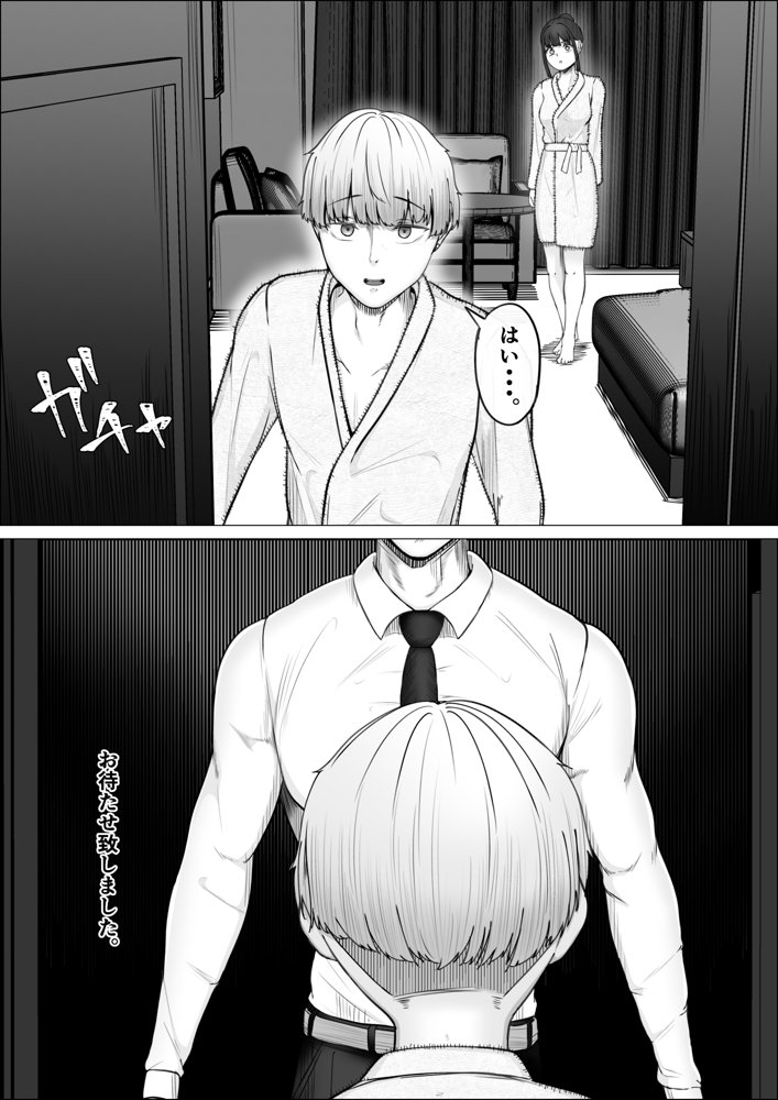 リピート率100％精子掻き出しサービス 無料エロ漫画 raw エロ同人誌画像 012