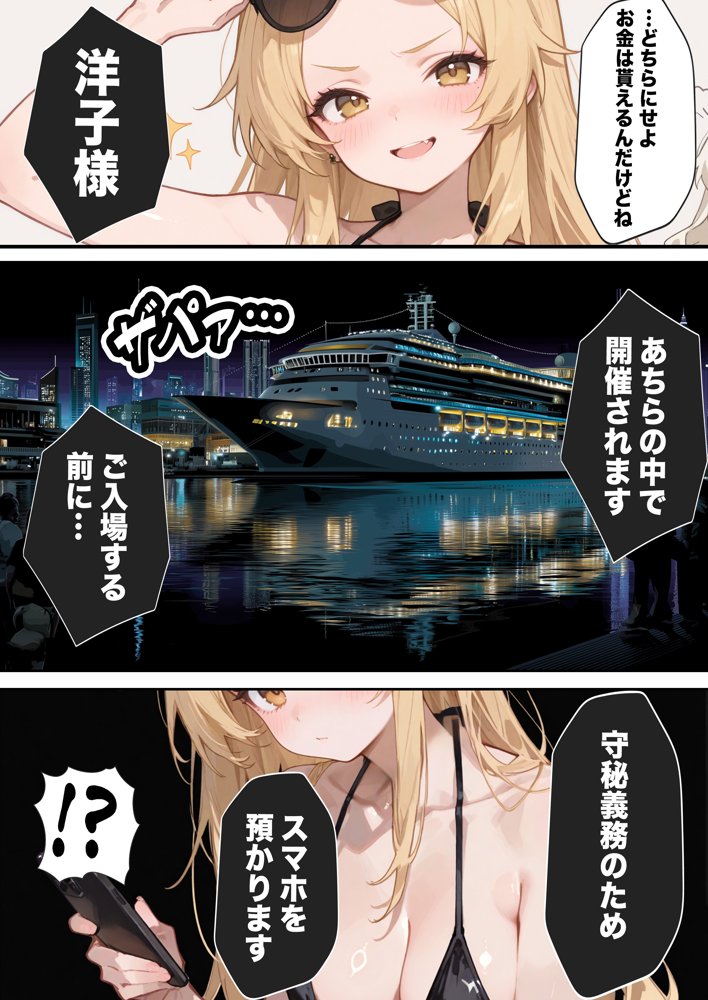 【悲報】港区女子系インフルエンサーさん、ドバイにて消息不明になる 無料エロ漫画 raw エロ同人誌画像 013