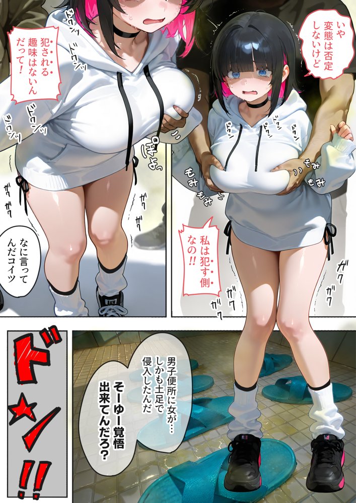 筋肉AIの男子便所資料集め日記 無料エロ漫画 raw エロ同人誌画像 013