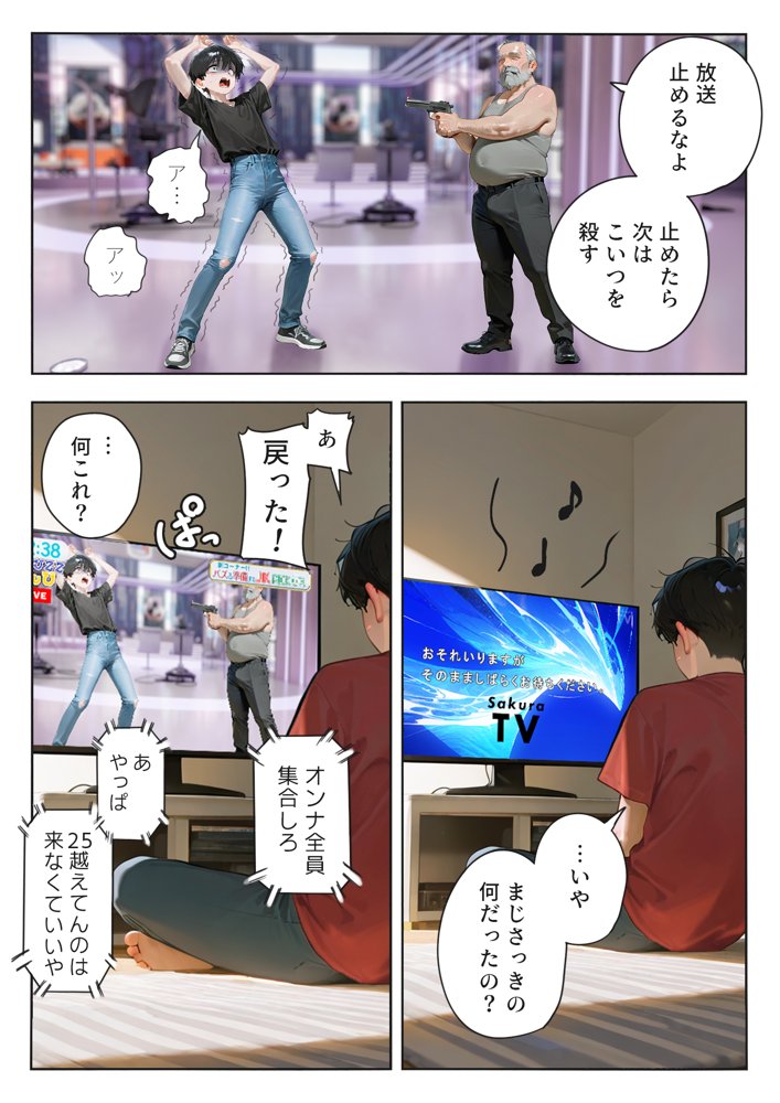 LIVEを止めるな！ 無料エロ漫画 raw エロ同人誌画像 013