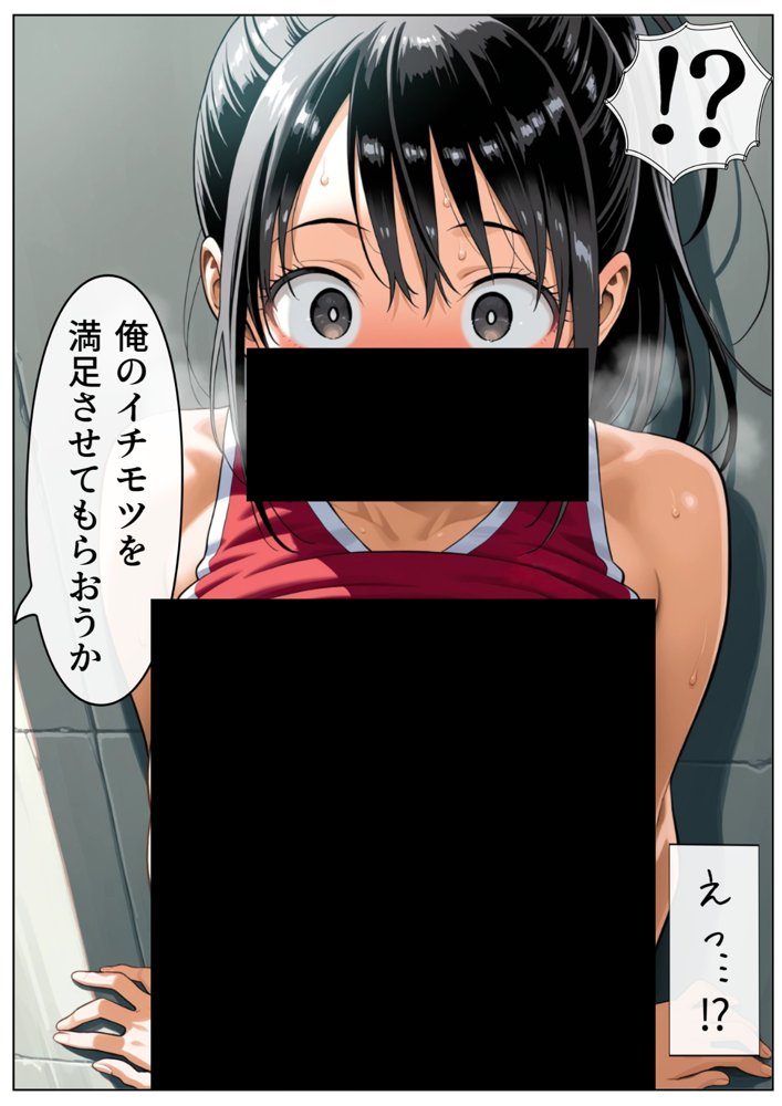 男女交際禁止の学校で隠れて付き合っていたら巨根の先輩にバレて潮吹きアクメさせられた話 無料エロ漫画 raw エロ同人誌画像 021