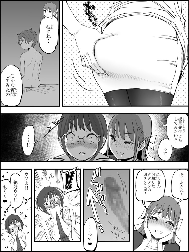 僕にハーレムセフレができた理由 4 無料エロ漫画 raw