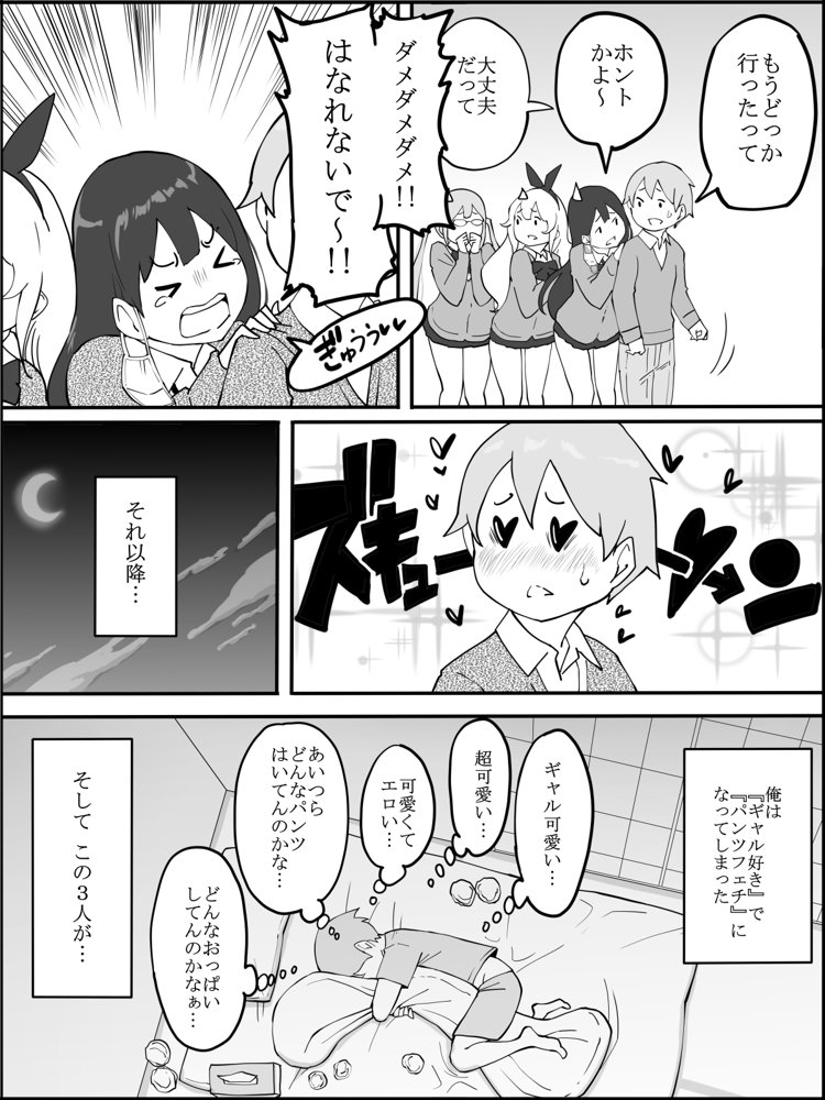 僕にハーレムセフレができた理由 無料エロ漫画 raw エロ同人誌画像 014