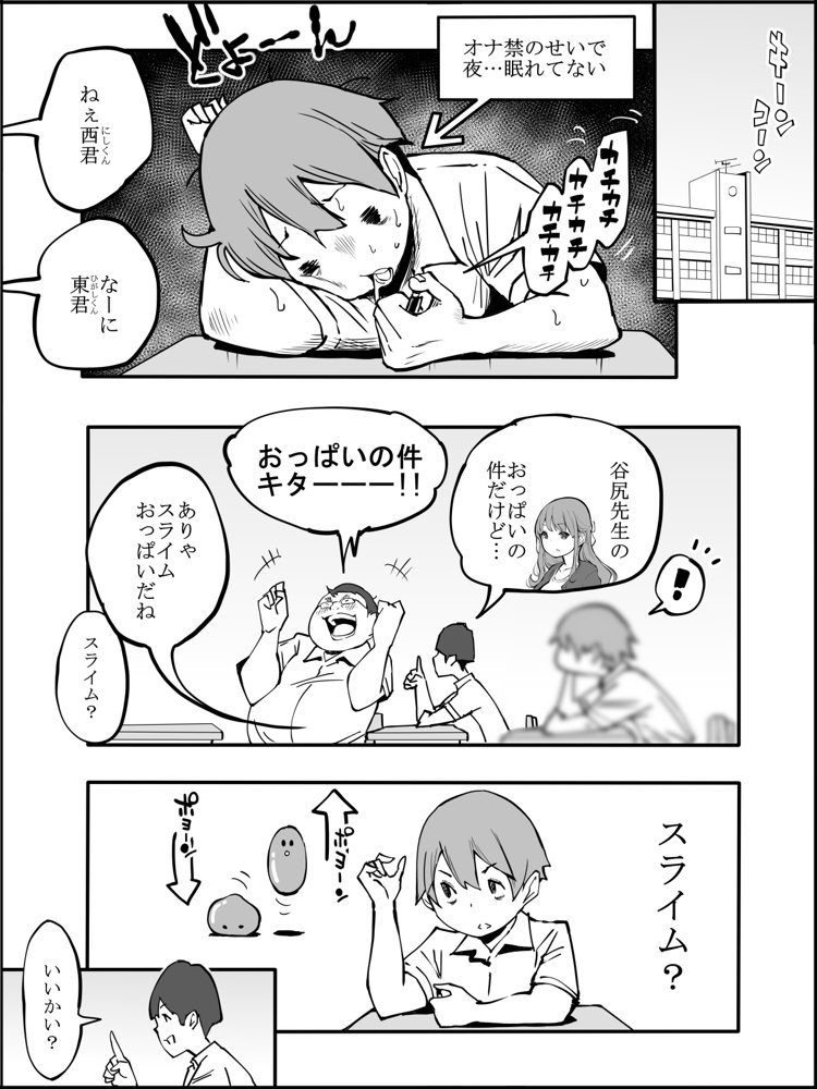 僕にハーレムセフレができた理由2 無料エロ漫画 raw エロ同人誌画像 010