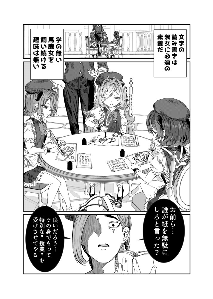 奴◯を調教してハーレム作る〜育てた奴◯たちと純愛ハーレムHするまでの話〜 無料エロ漫画 raw エロ同人誌画像 013