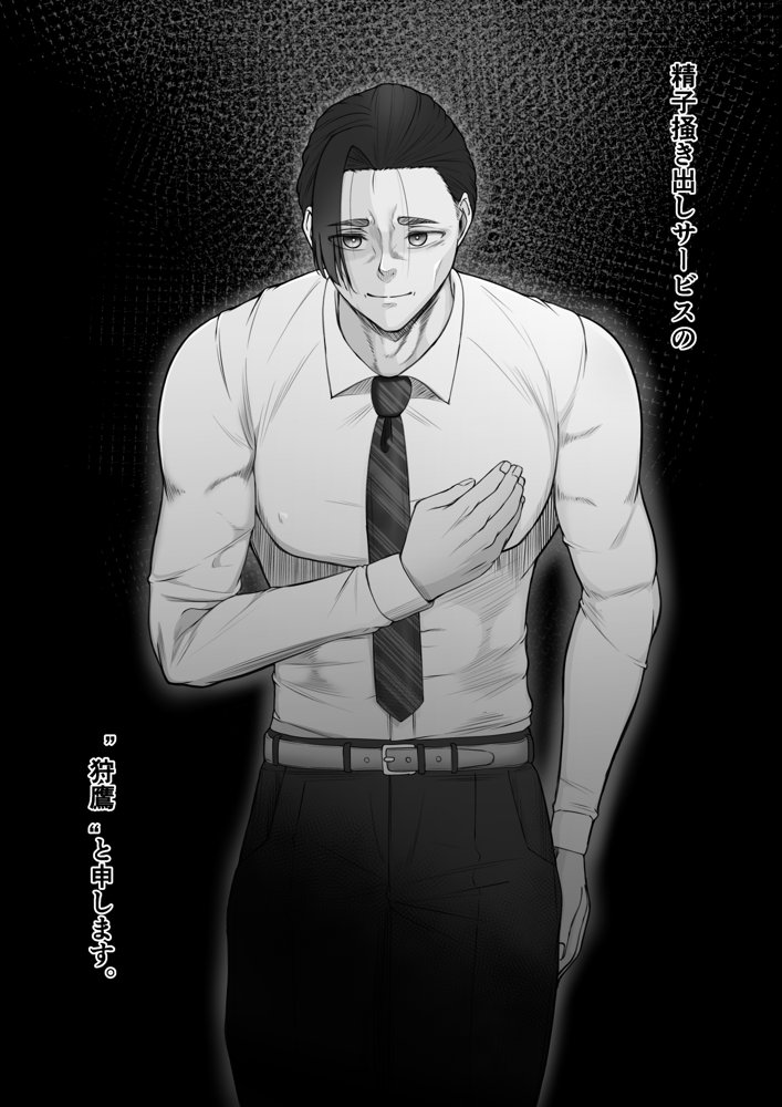 リピート率100％精子掻き出しサービス 無料エロ漫画 raw エロ同人誌画像 013