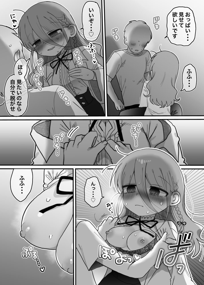 ダウナー研究者お姉さんと助手のHを覗き見してしまった話。 無料エロ漫画 raw