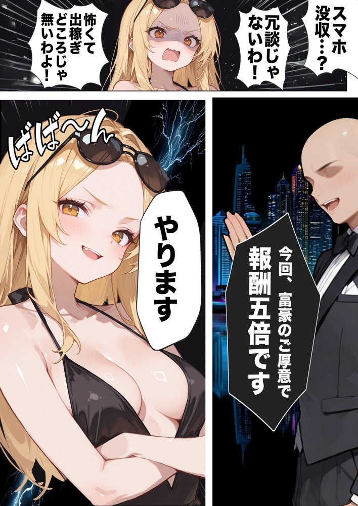 【悲報】港区女子系インフルエンサーさん、ドバイにて消息不明になる 無料エロ漫画 raw エロ同人誌画像 014