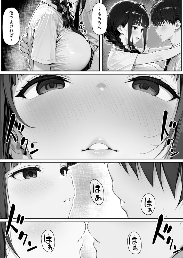 趣味で催●術ヤってます〜ずっと好きだった子に彼氏が出来てしまったので催●術で寝取ってやった〜 無料エロ漫画 raw エロ同人誌画像 014