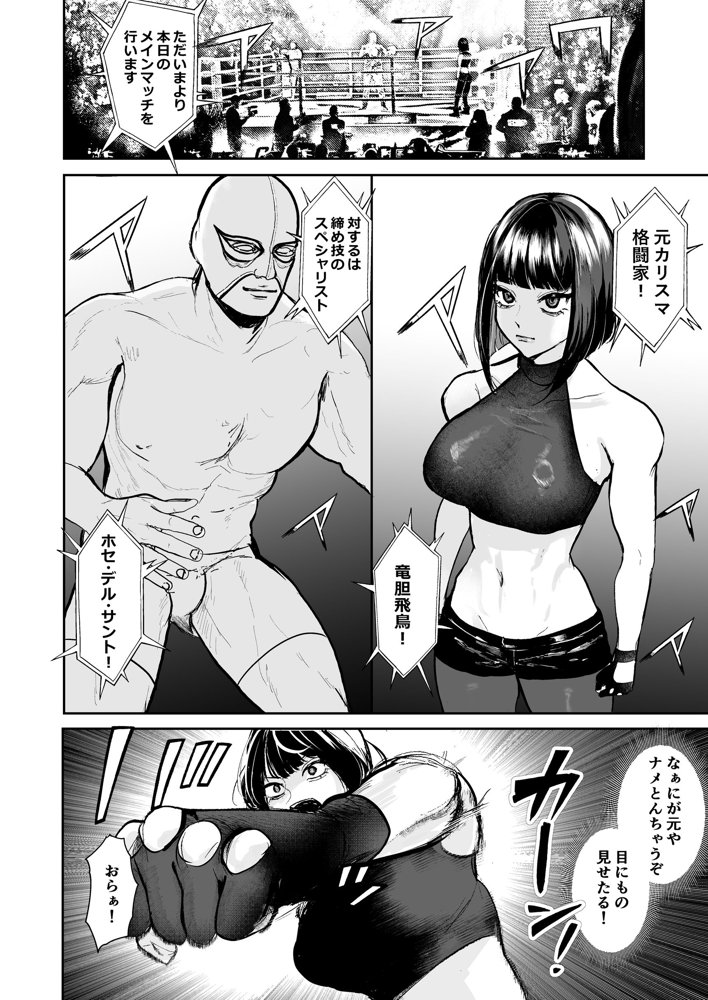 闘劇エクスタシー 〜敗北したら肉体を支配される闇の闘技大会開幕〜 無料エロ漫画 raw エロ同人誌画像 014