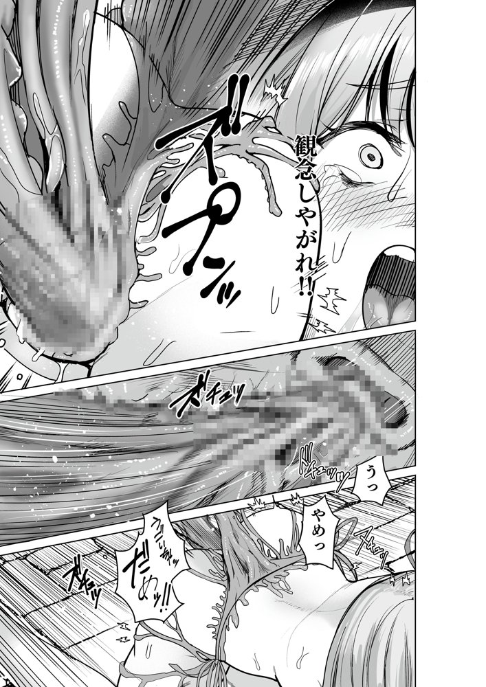 呪いの下着転生 〜ヒロインたちは触手下着に寄生されました〜【コミカライズ版】 無料エロ漫画 raw