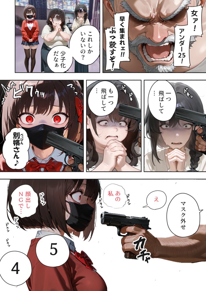 LIVEを止めるな！ 無料エロ漫画 raw エロ同人誌画像 014