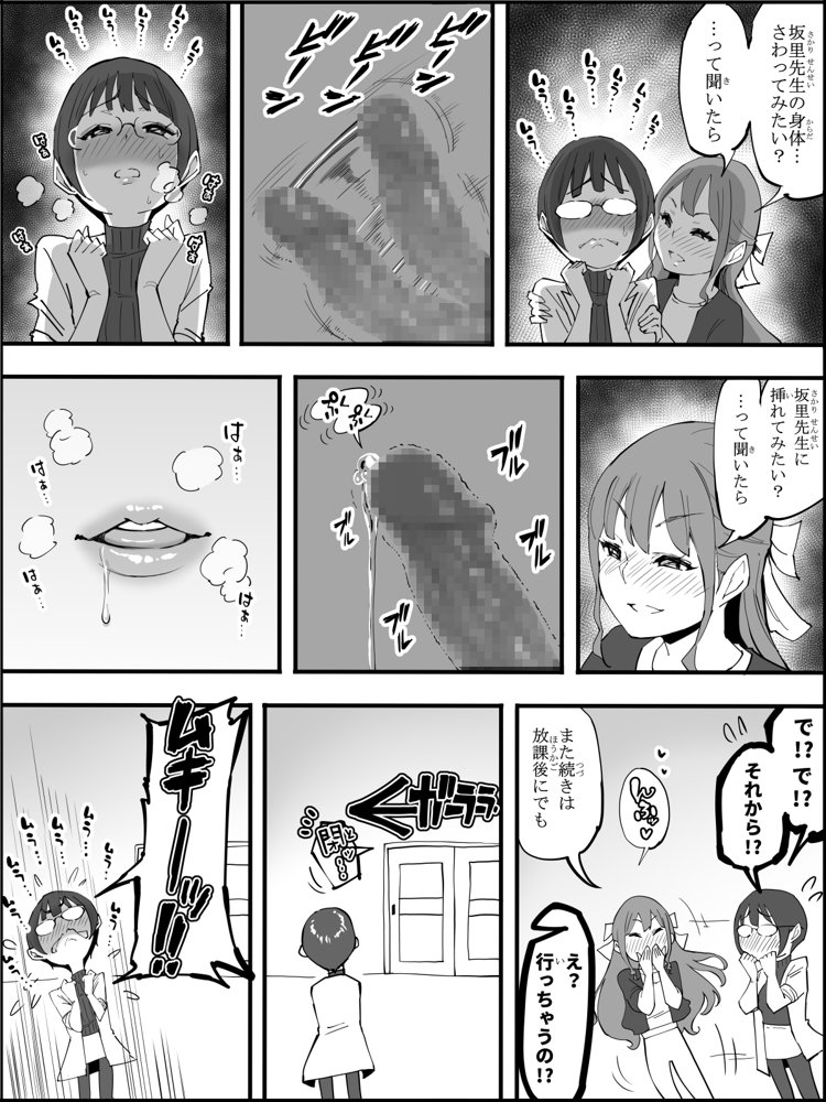 僕にハーレムセフレができた理由 4 無料エロ漫画 raw