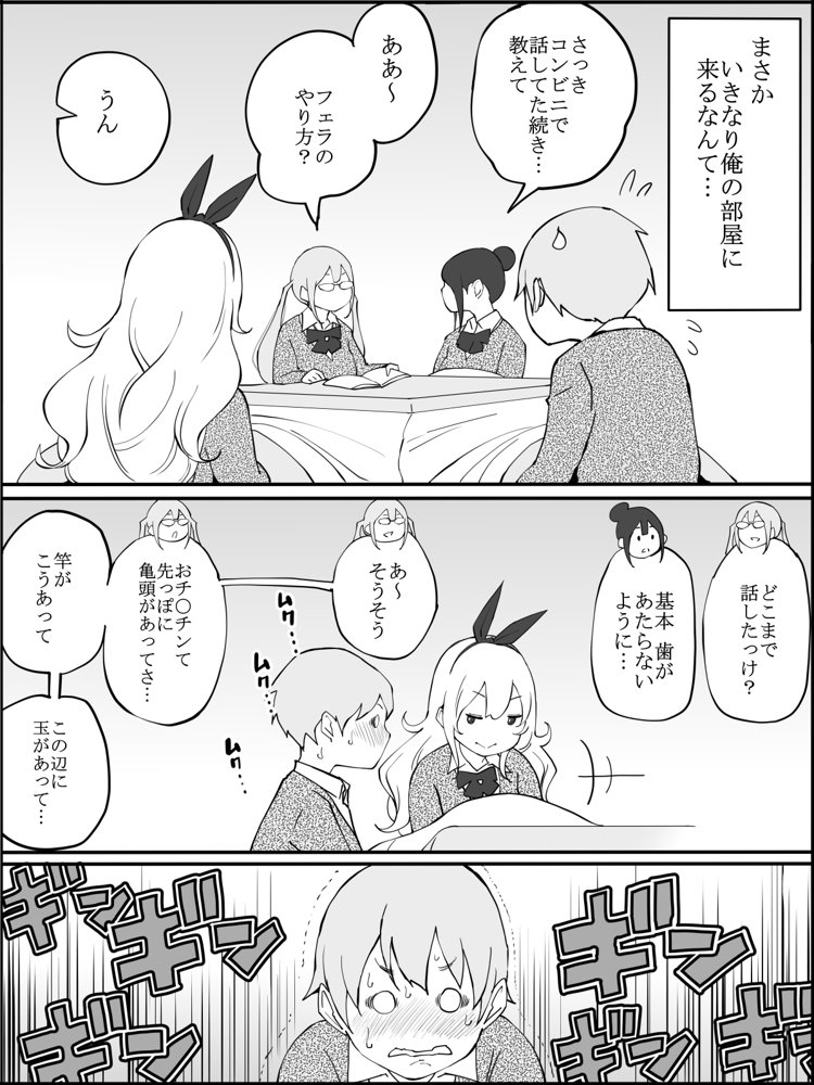 僕にハーレムセフレができた理由 無料エロ漫画 raw エロ同人誌画像 015