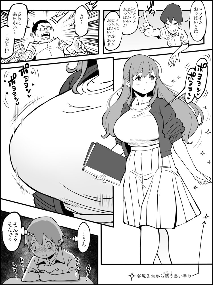 僕にハーレムセフレができた理由2 無料エロ漫画 raw エロ同人誌画像 011