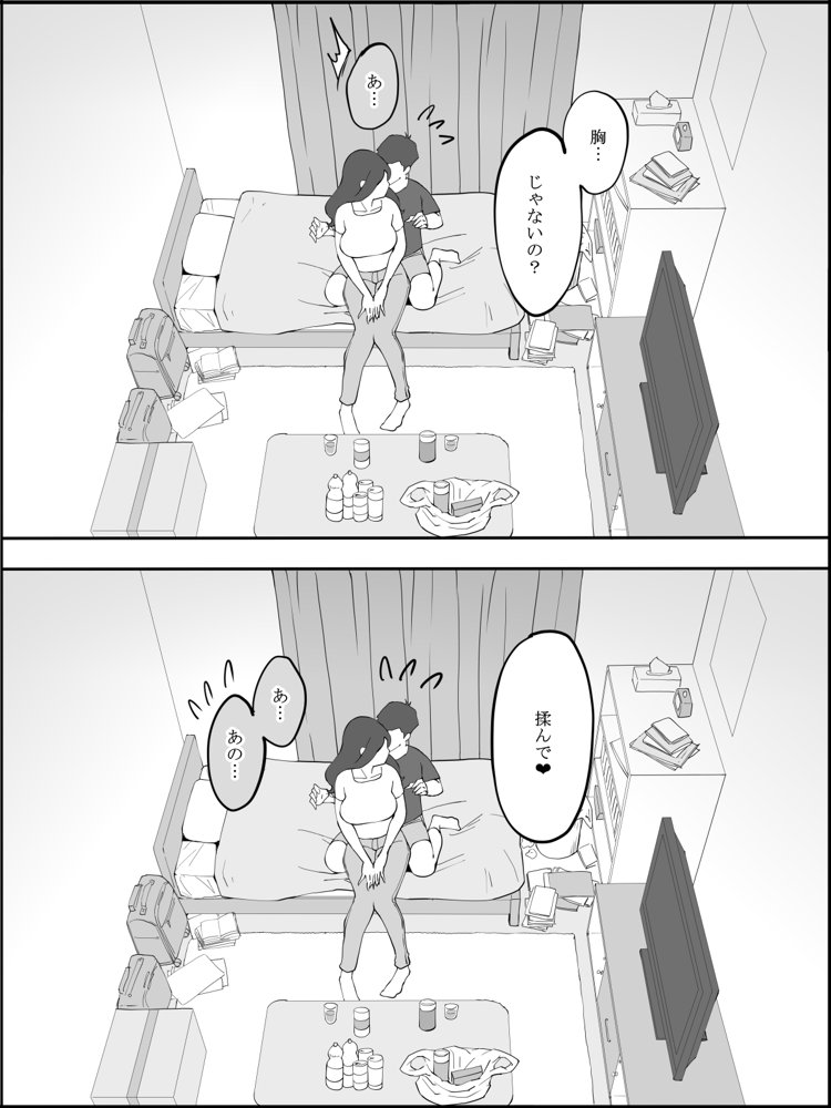 僕にセフレが出来た理由 〜安産型お尻の人妻編〜 無料エロ漫画 raw エロ同人誌画像 014