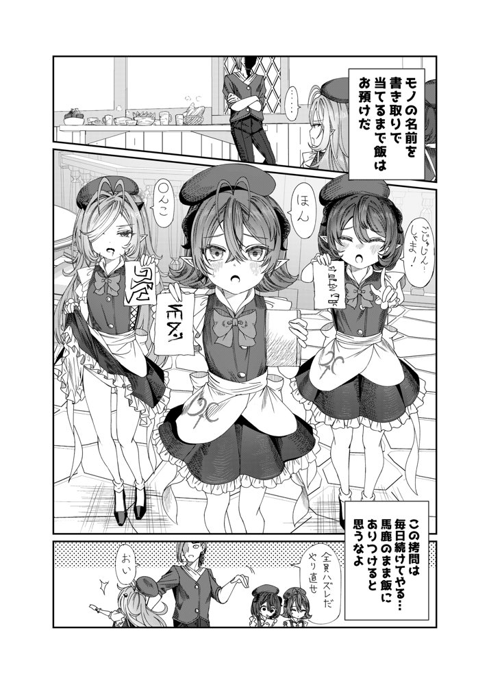 奴◯を調教してハーレム作る〜育てた奴◯たちと純愛ハーレムHするまでの話〜 無料エロ漫画 raw エロ同人誌画像 014