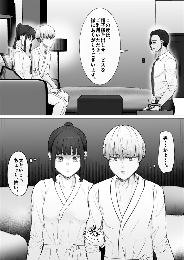リピート率100％精子掻き出しサービス 無料エロ漫画 raw エロ同人誌画像 014
