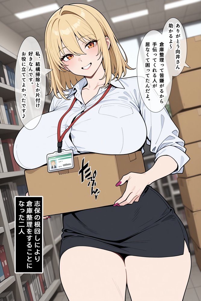 あざとい系新卒ギャルにガチ恋されてしまった話 無料エロ漫画 raw エロ同人誌画像 015