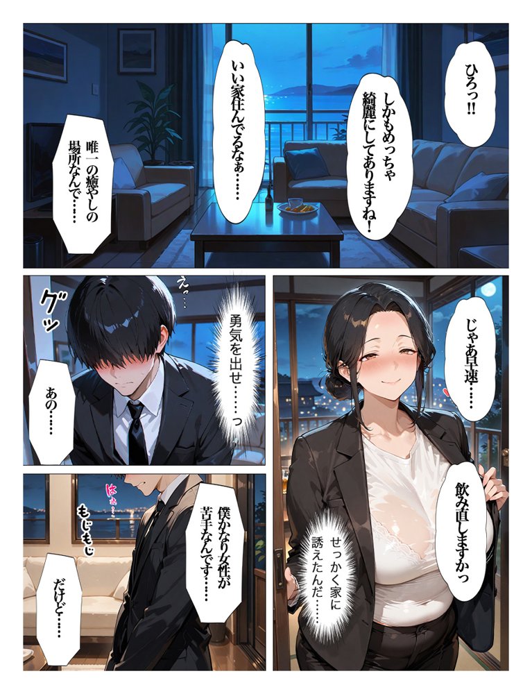 むちむちパート主婦の主婦の教育係になりました 女嫌いの俺がむちむちパート主婦の教育係になった結果人妻と知りながら恋をしてしまい、家に連れ込んで 無料エロ漫画 raw エロ同人誌画像 015