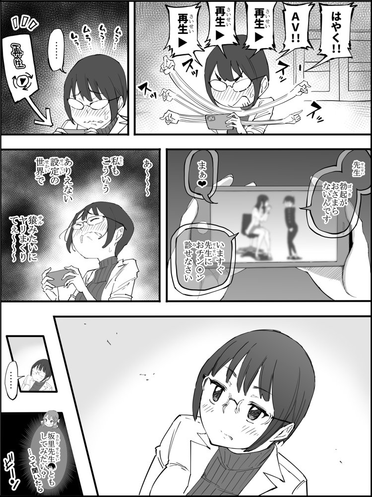 僕にハーレムセフレができた理由 4 無料エロ漫画 raw