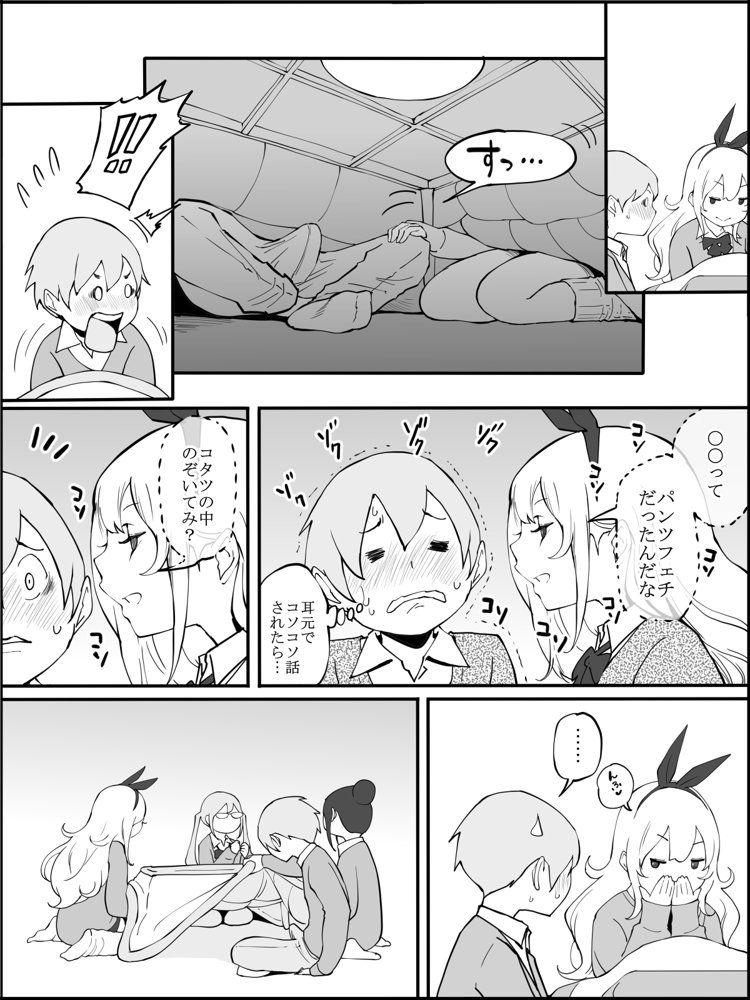 僕にハーレムセフレができた理由 無料エロ漫画 raw エロ同人誌画像 016