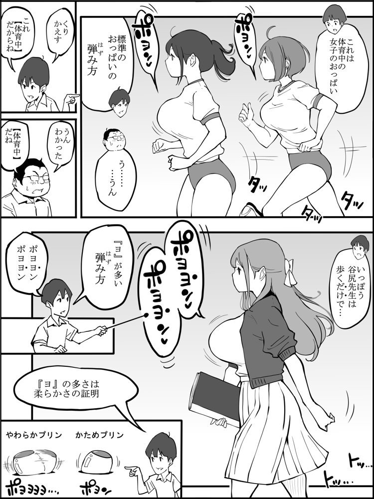 僕にハーレムセフレができた理由2 無料エロ漫画 raw エロ同人誌画像 012