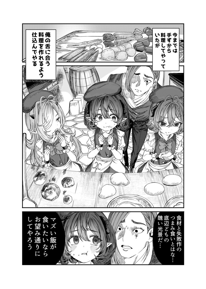 奴◯を調教してハーレム作る〜育てた奴◯たちと純愛ハーレムHするまでの話〜 無料エロ漫画 raw エロ同人誌画像 015