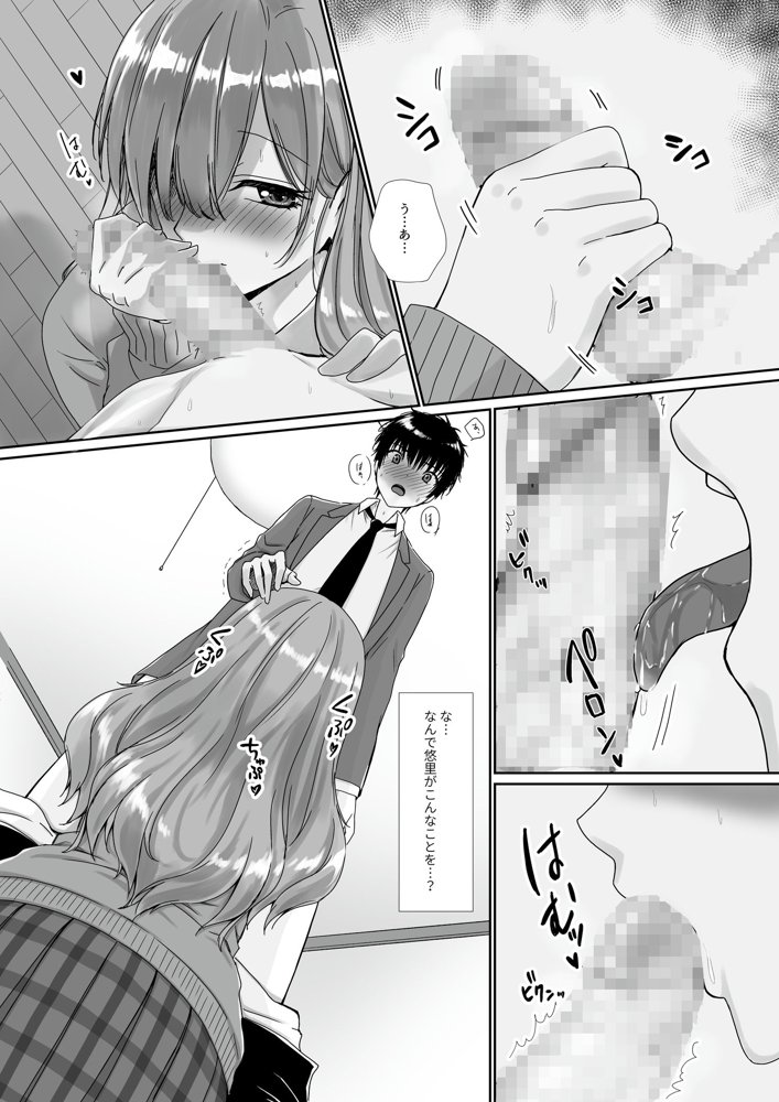 無口無表情でダウナー系な幼馴染は僕の部屋でくつろぎすぎている 無料エロ漫画 raw