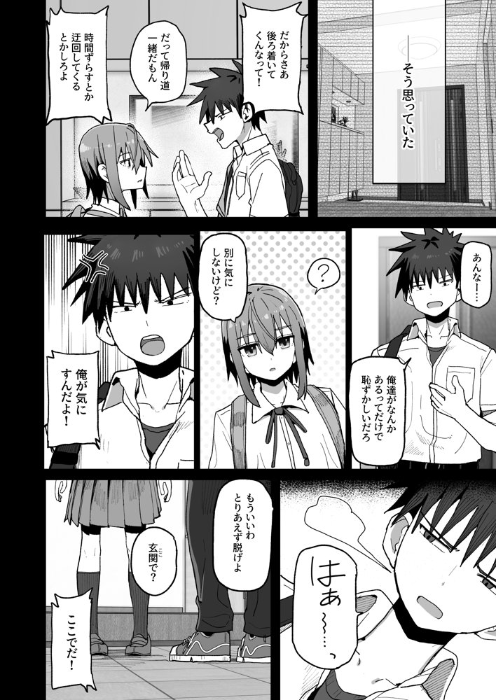 ずっと離さないでね。-オナホな無感情幼馴染と純愛に堕ちるまで- 無料エロ漫画 raw