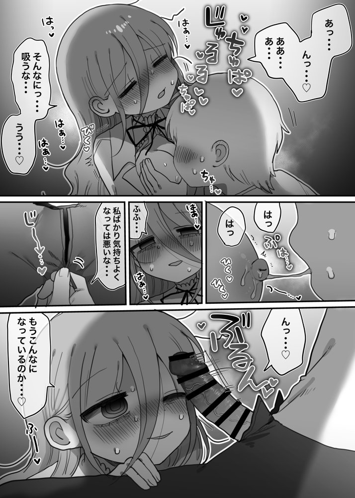 ダウナー研究者お姉さんと助手のHを覗き見してしまった話。 無料エロ漫画 raw