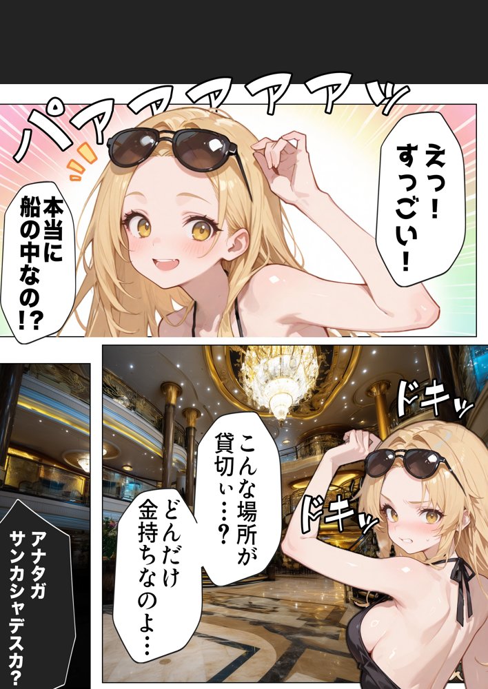 【悲報】港区女子系インフルエンサーさん、ドバイにて消息不明になる 無料エロ漫画 raw エロ同人誌画像 016