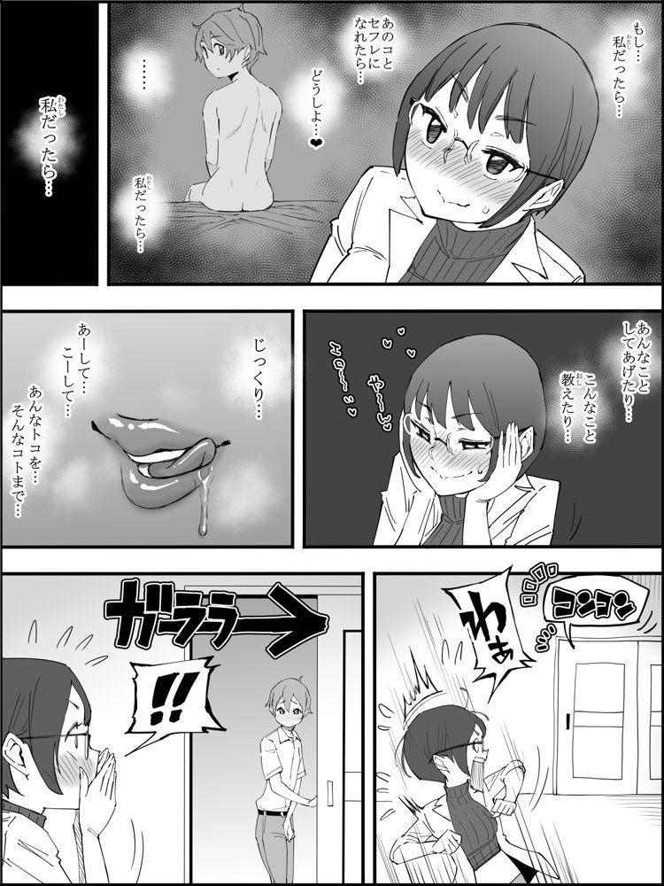 僕にハーレムセフレができた理由 4 無料エロ漫画 raw