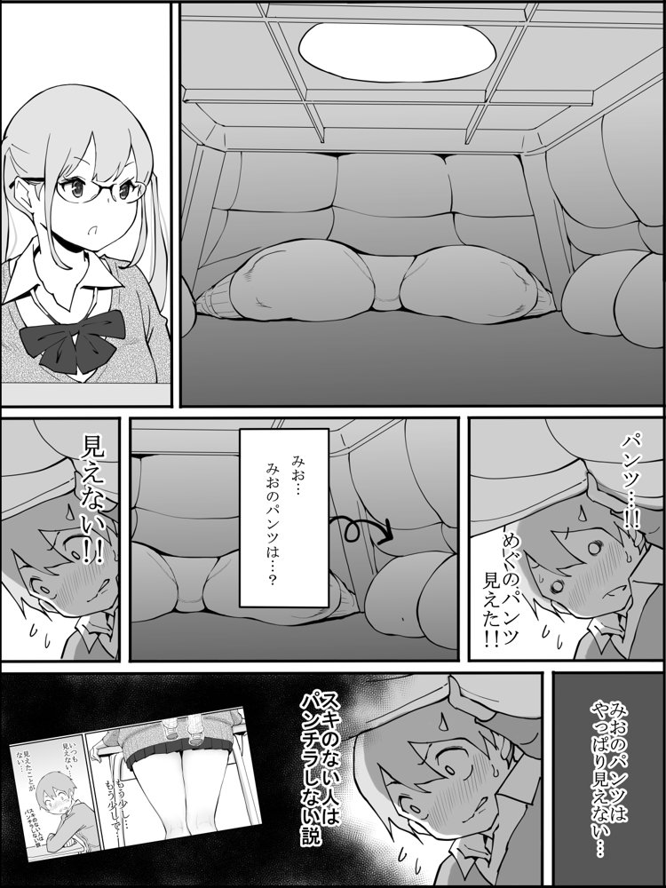 僕にハーレムセフレができた理由 無料エロ漫画 raw エロ同人誌画像 017