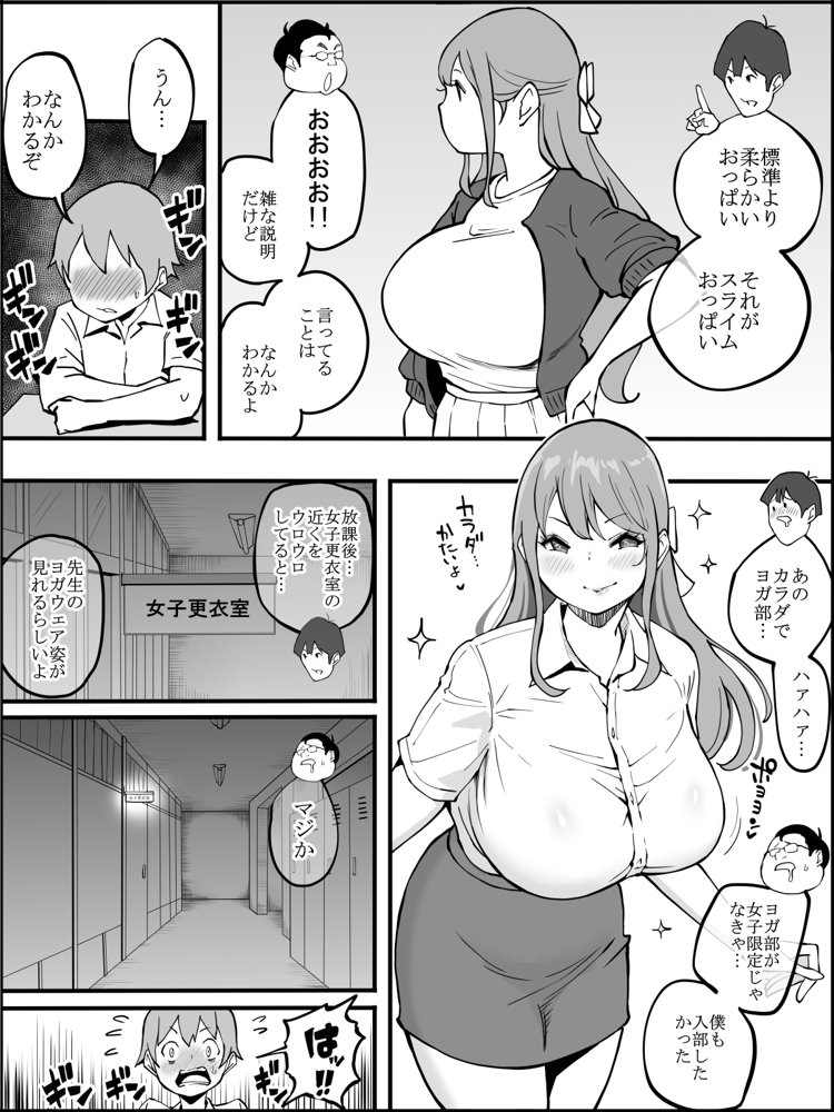 僕にハーレムセフレができた理由2 無料エロ漫画 raw エロ同人誌画像 013
