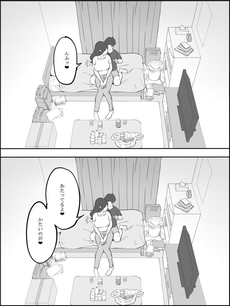 僕にセフレが出来た理由 〜安産型お尻の人妻編〜 無料エロ漫画 raw エロ同人誌画像 016