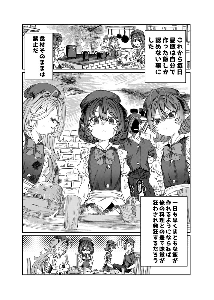奴◯を調教してハーレム作る〜育てた奴◯たちと純愛ハーレムHするまでの話〜 無料エロ漫画 raw エロ同人誌画像 016