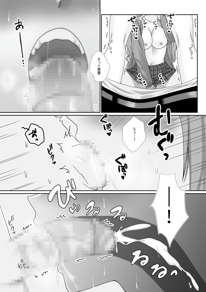無口無表情でダウナー系な幼馴染は僕の部屋でくつろぎすぎている 無料エロ漫画 raw