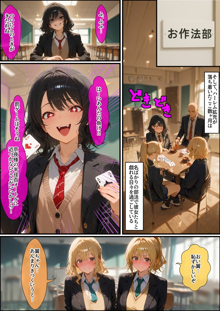 女学園の王子様♀の百合ハーレムの竿係になった2 無料エロ漫画 raw エロ同人誌画像 016