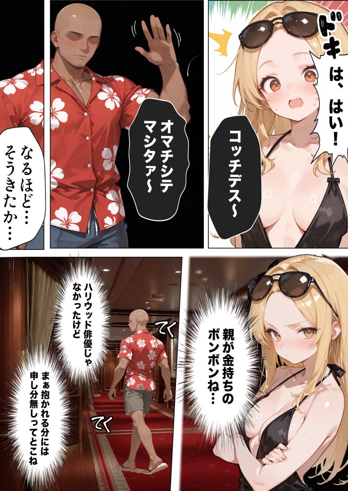 【悲報】港区女子系インフルエンサーさん、ドバイにて消息不明になる 無料エロ漫画 raw エロ同人誌画像 017
