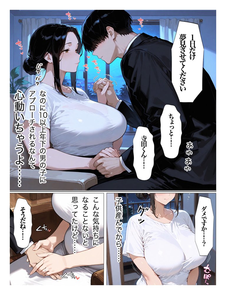 むちむちパート主婦の主婦の教育係になりました 女嫌いの俺がむちむちパート主婦の教育係になった結果人妻と知りながら恋をしてしまい、家に連れ込んで 無料エロ漫画 raw エロ同人誌画像 017