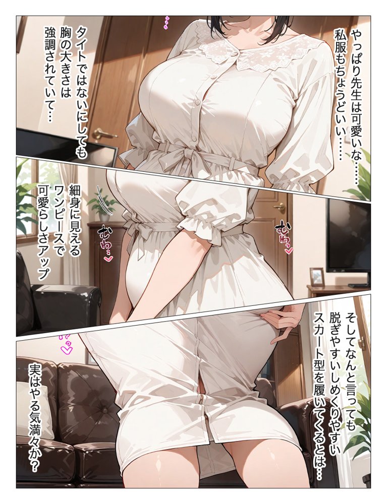 教え子のお父さんの巨ちんが大好きなんです 無料エロ漫画 raw エロ同人誌画像 017
