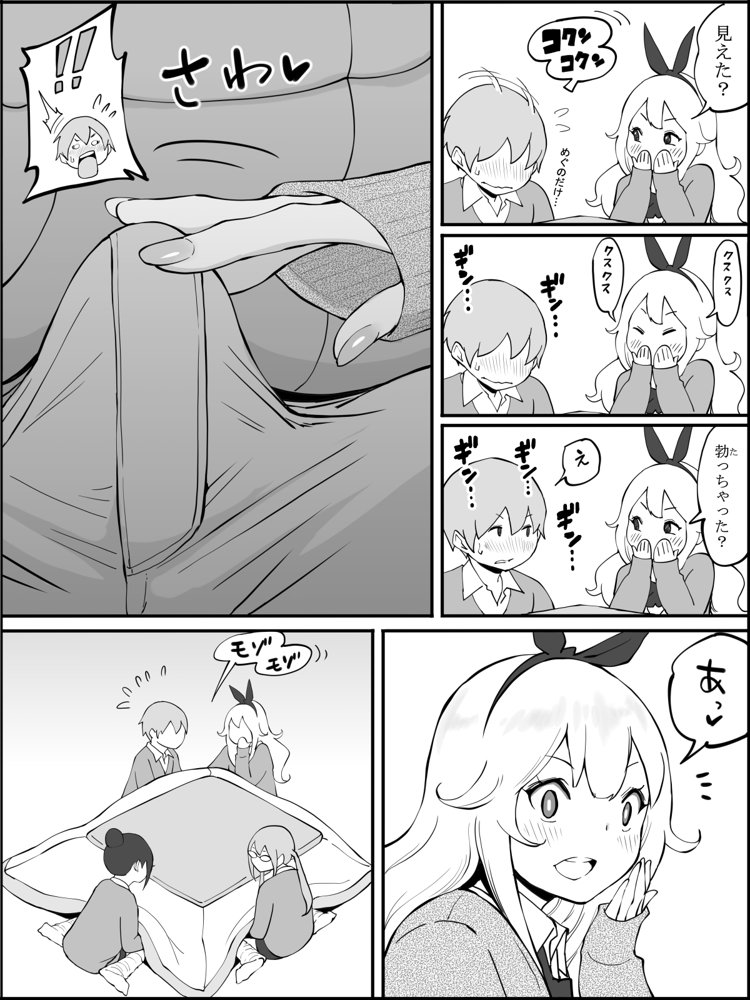 僕にハーレムセフレができた理由 無料エロ漫画 raw エロ同人誌画像 018