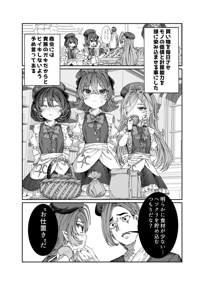 奴◯を調教してハーレム作る〜育てた奴◯たちと純愛ハーレムHするまでの話〜 無料エロ漫画 raw エロ同人誌画像 017