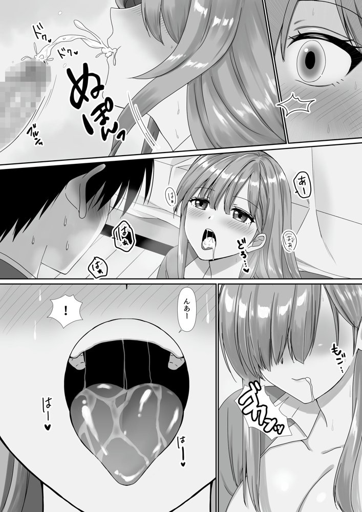 無口無表情でダウナー系な幼馴染は僕の部屋でくつろぎすぎている 無料エロ漫画 raw
