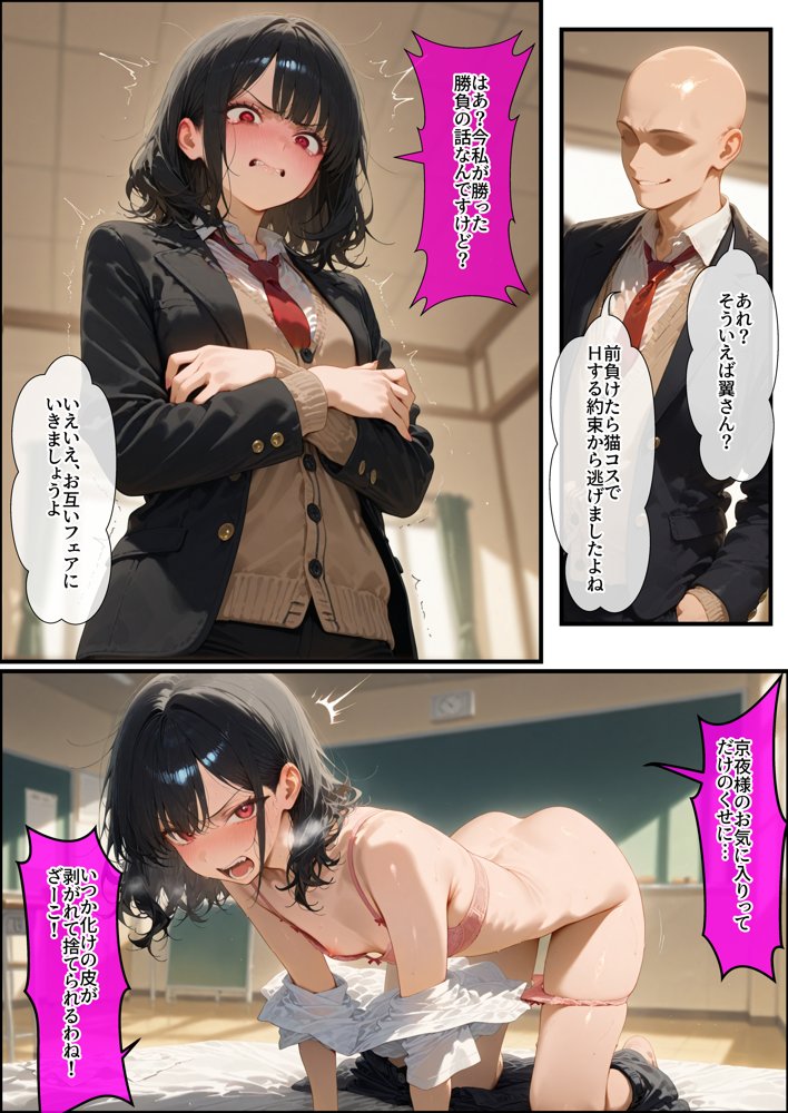 女学園の王子様♀の百合ハーレムの竿係になった2 無料エロ漫画 raw エロ同人誌画像 017
