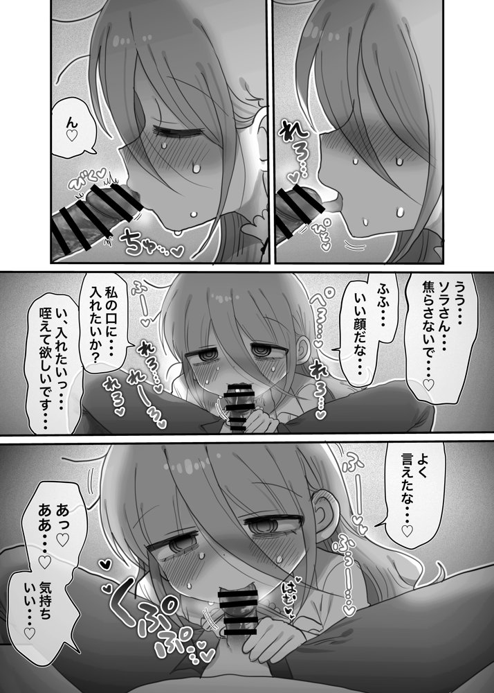 ダウナー研究者お姉さんと助手のHを覗き見してしまった話。 無料エロ漫画 raw